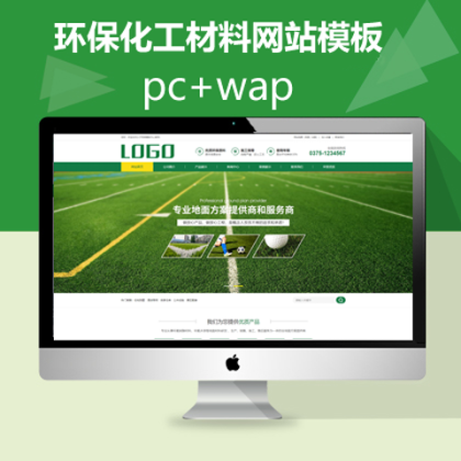 asp绿色草坪工程网站 pc+手机(cms060006)