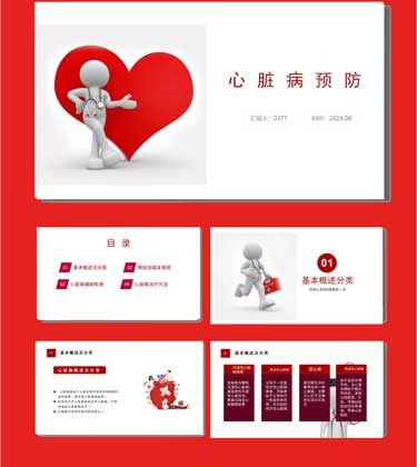 【P16】心脏病健康宣教